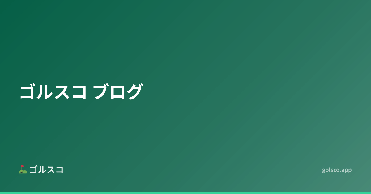 Average Golf Scores by Skill Level: What's Normal?